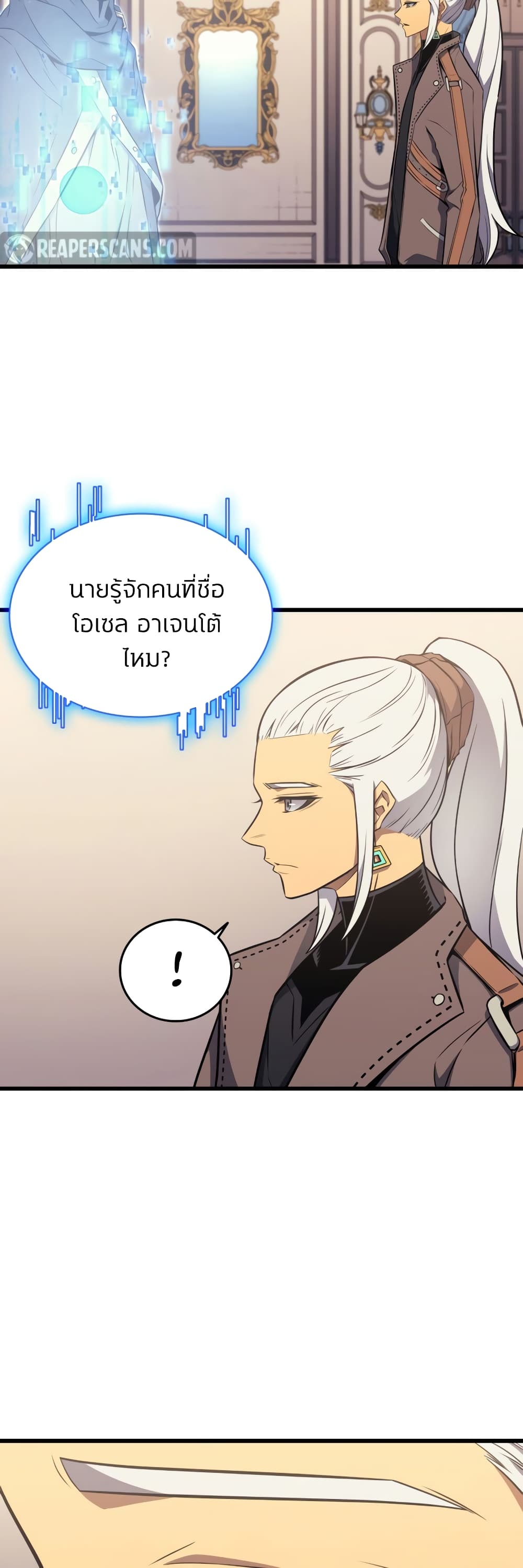 The Great Mage Returns After 4000 Years 114 แปลไทย