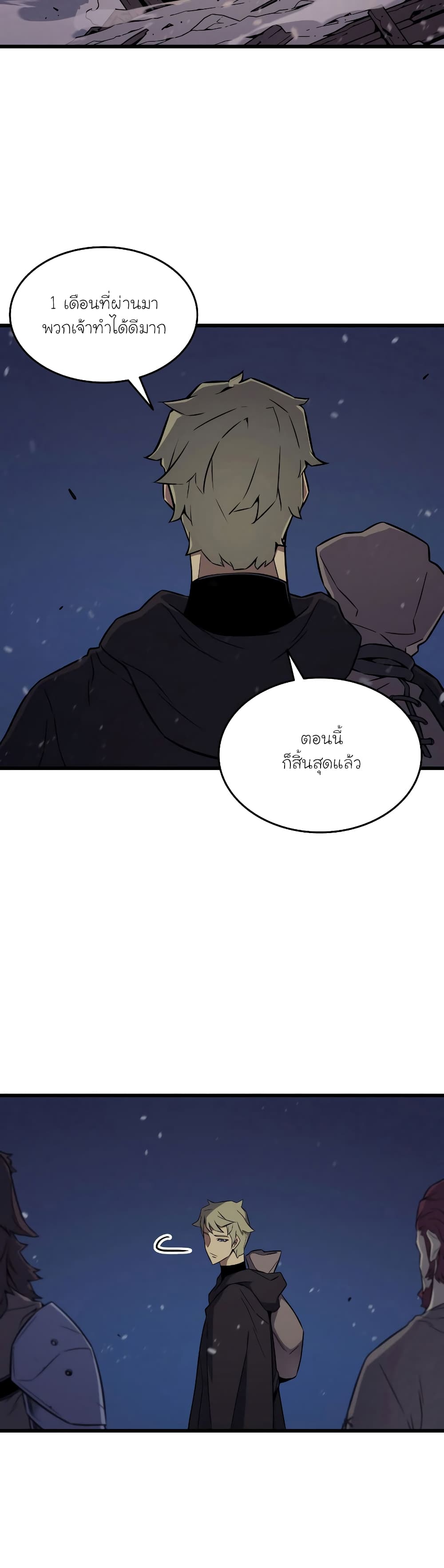 The Great Mage Returns After 4000 Years 97 แปลไทย