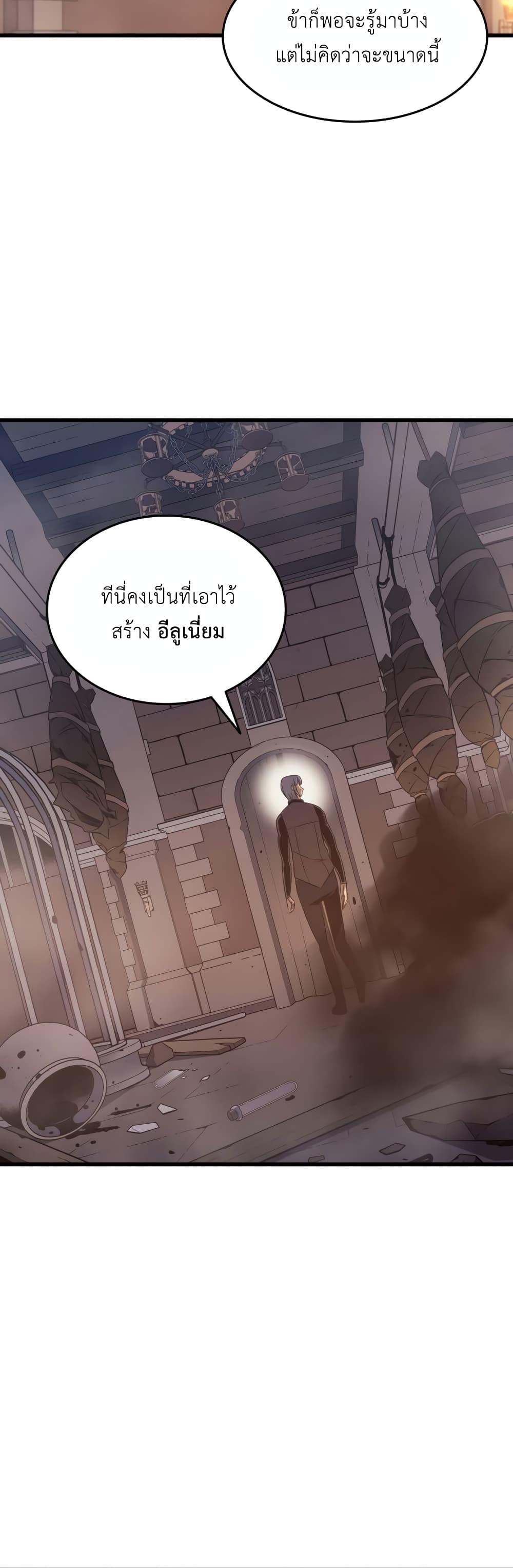 The Great Mage Returns After 4000 Years 119 แปลไทย