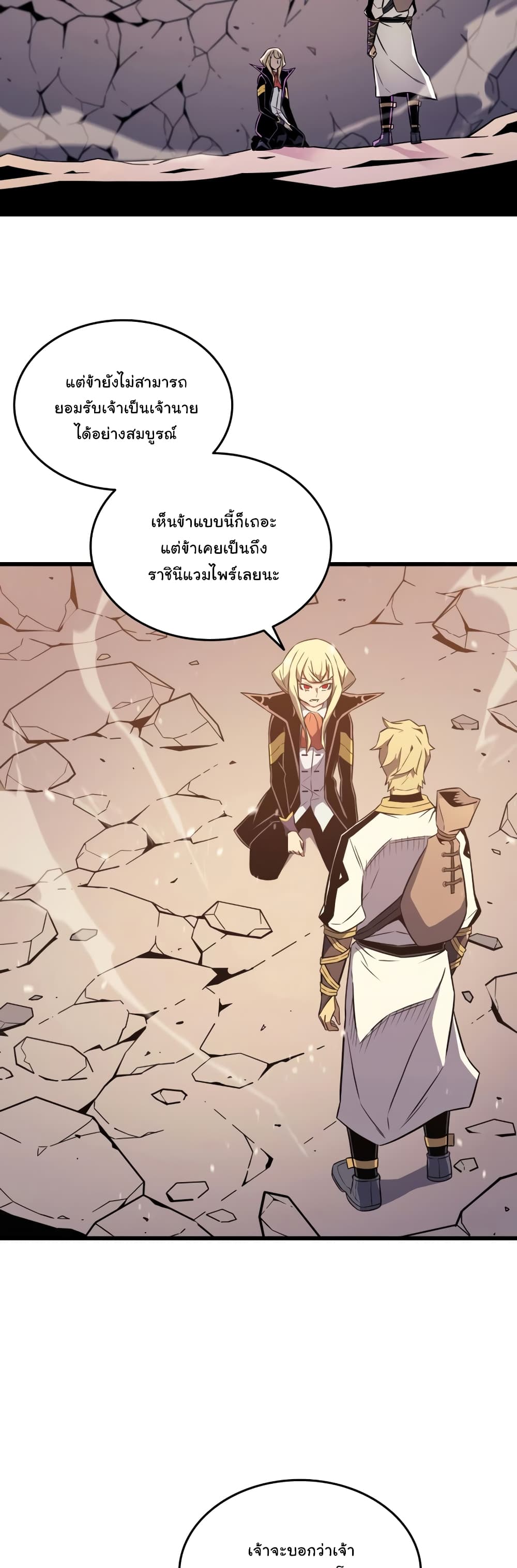 The Great Mage Returns After 4000 Years 108 แปลไทย