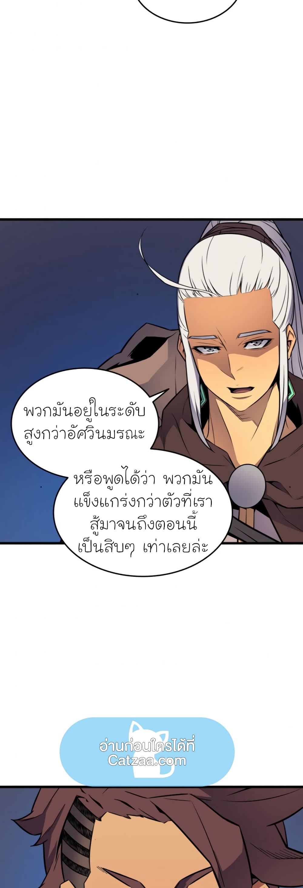 The Great Mage Returns After 4000 Years 83 แปลไทย