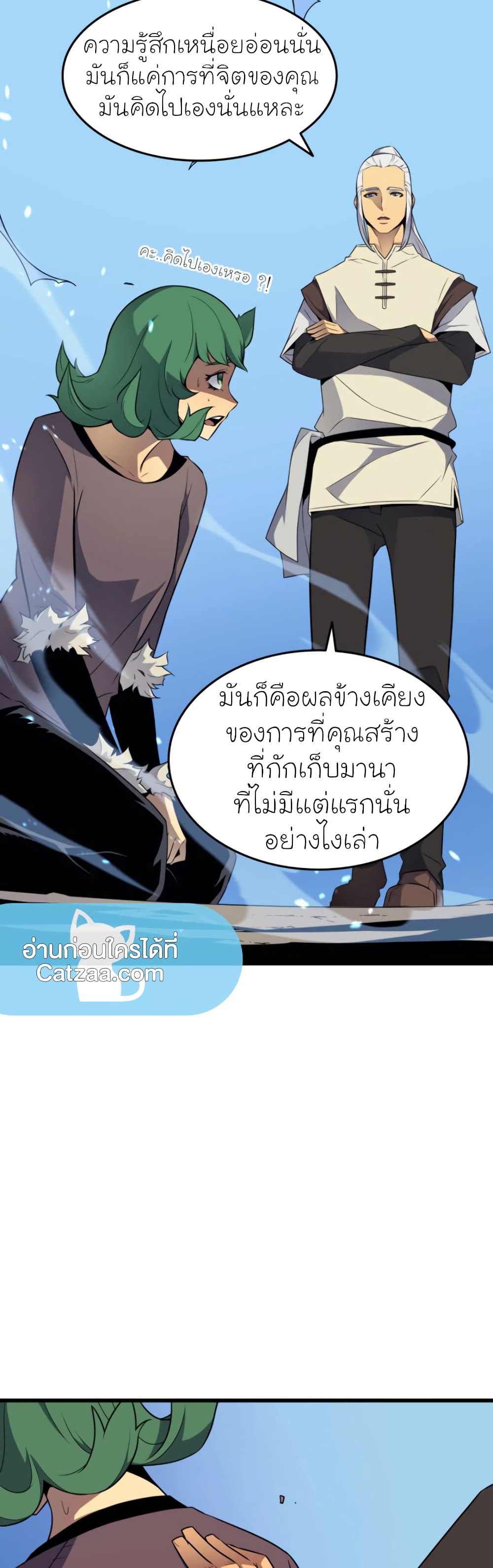 The Great Mage Returns After 4000 Years 68 แปลไทย