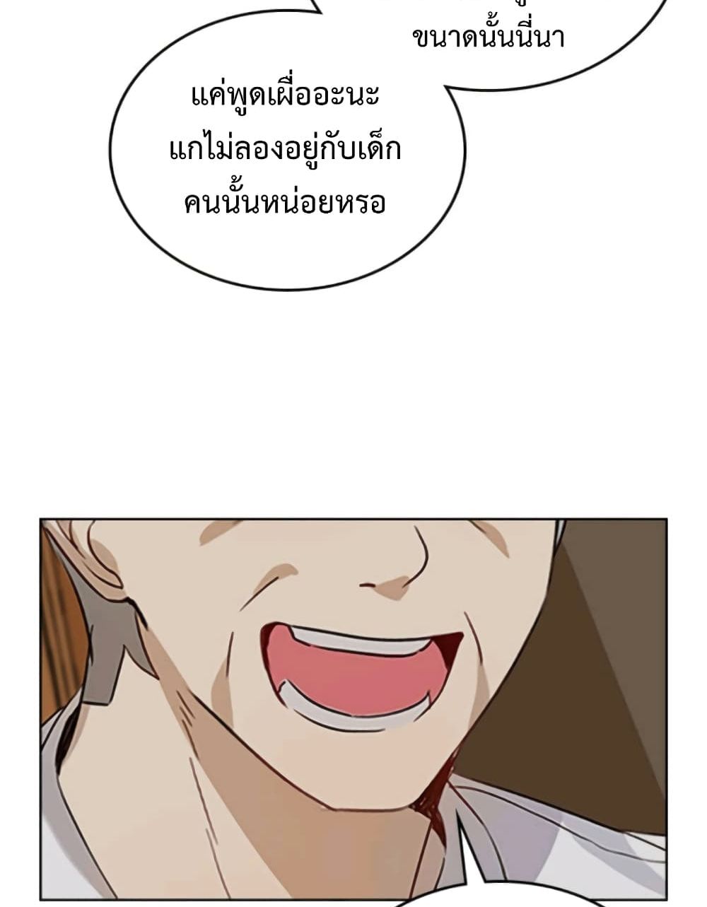 I Become a Fool When It Comes to My Daughter 1 แปลไทย