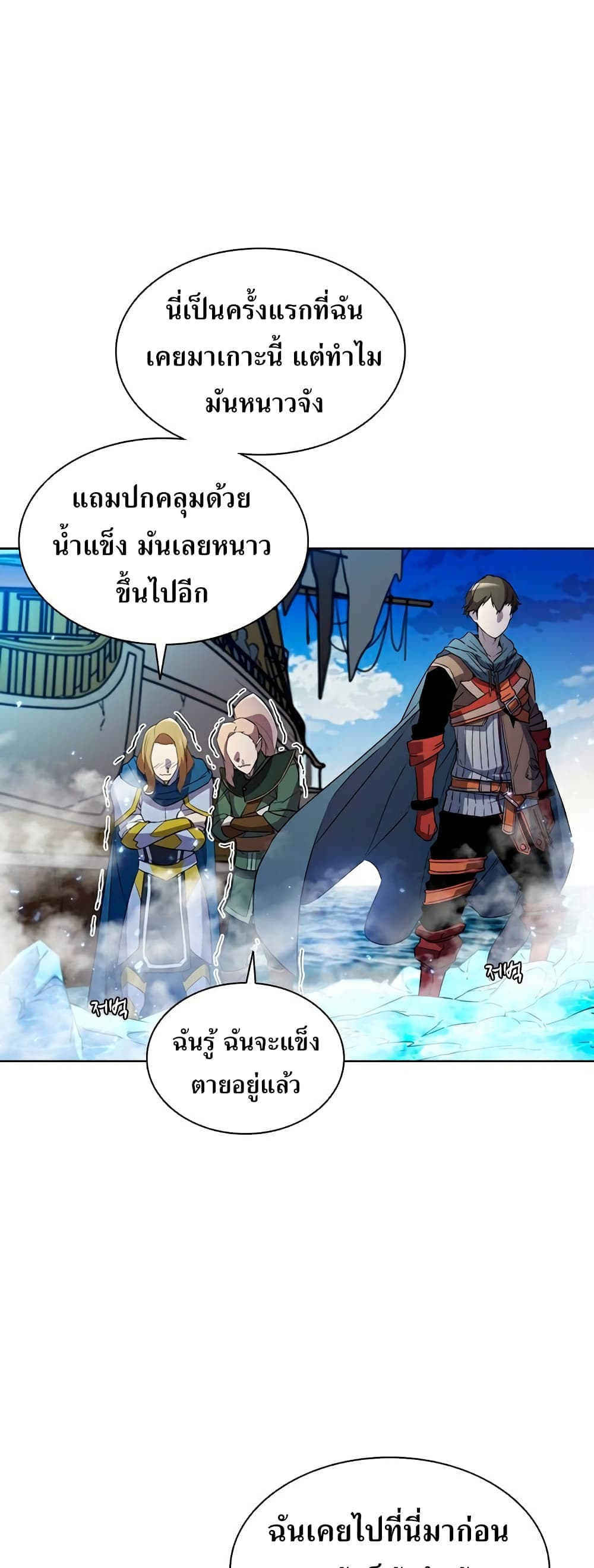 Taming Master 15 แปลไทย