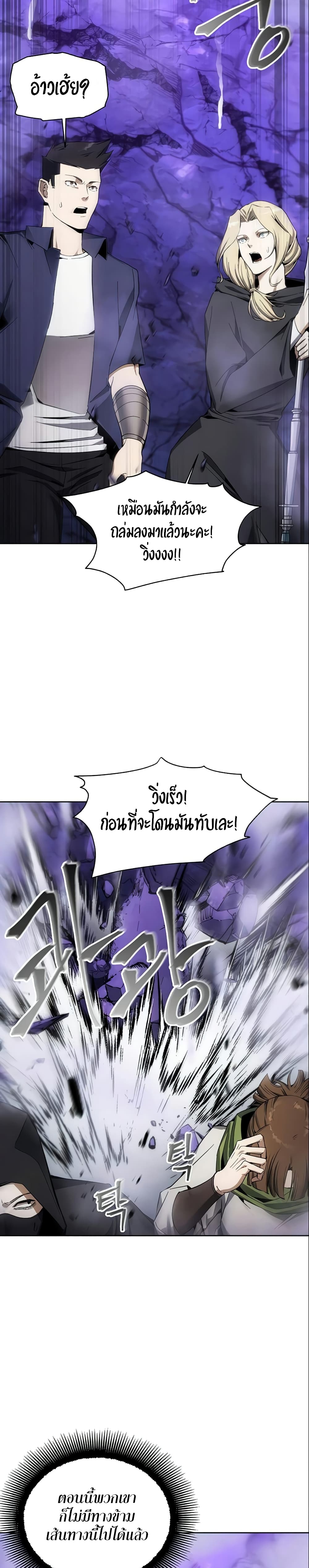 How to Live as a Villain 10 แปลไทย