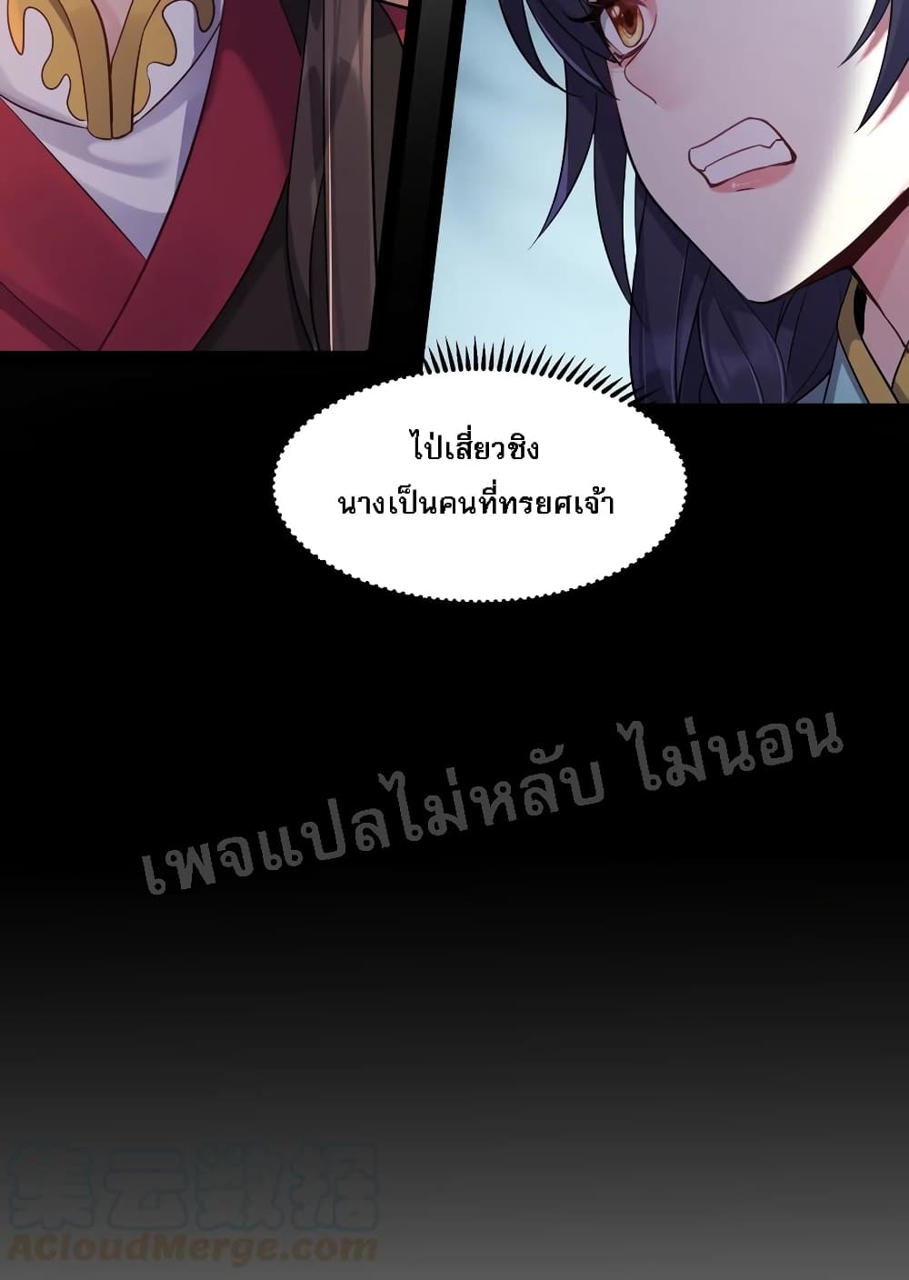 Rebirth is the Number One Greatest Villain 4 แปลไทย