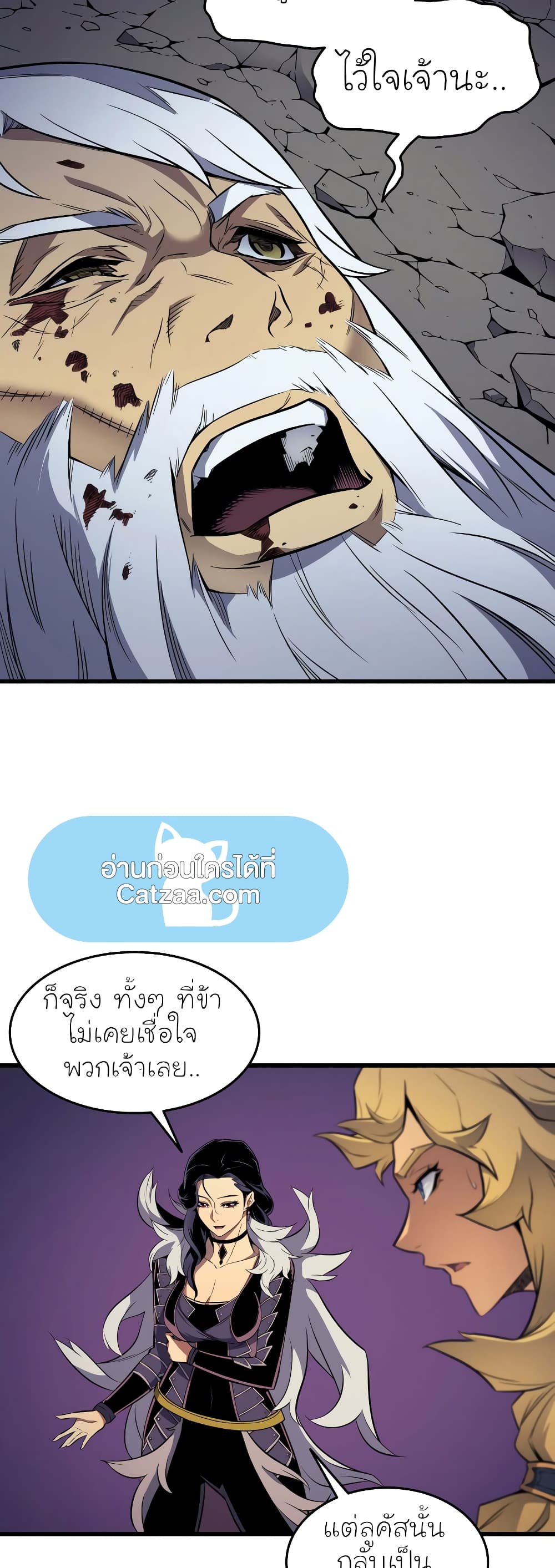 The Great Mage Returns After 4000 Years 79 แปลไทย