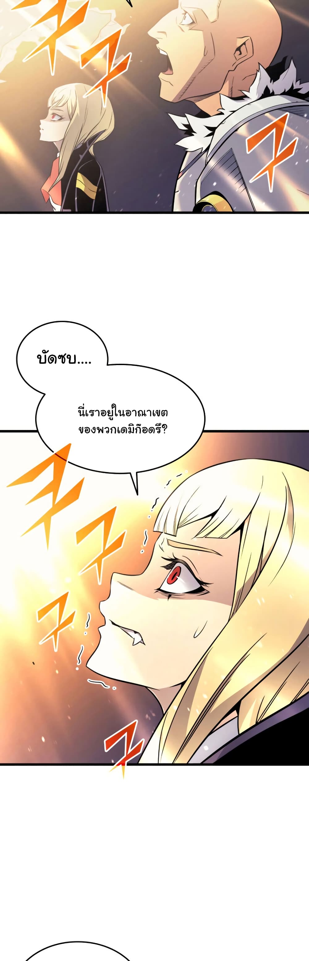 The Great Mage Returns After 4000 Years 98 แปลไทย