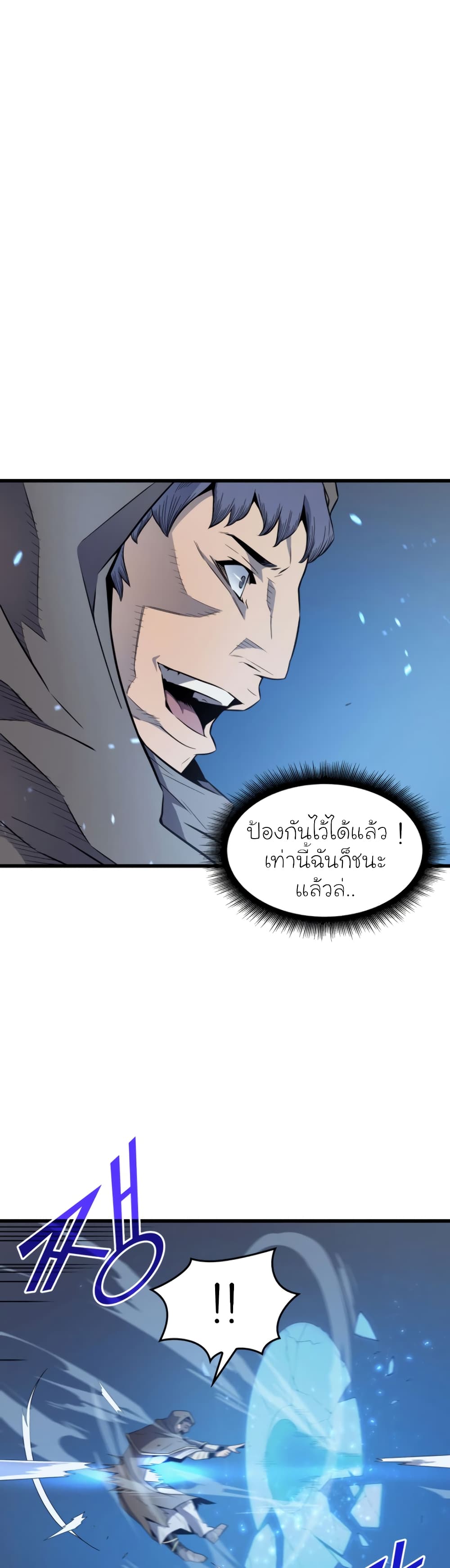 The Great Mage Returns After 4000 Years 65 แปลไทย