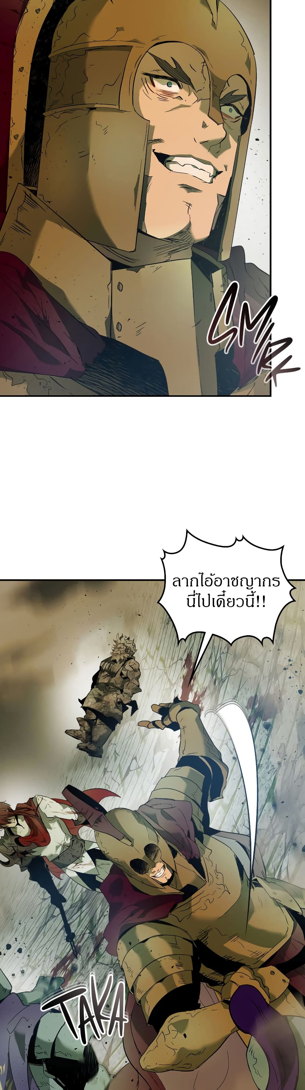 Leveling With The Gods 28 แปลไทย