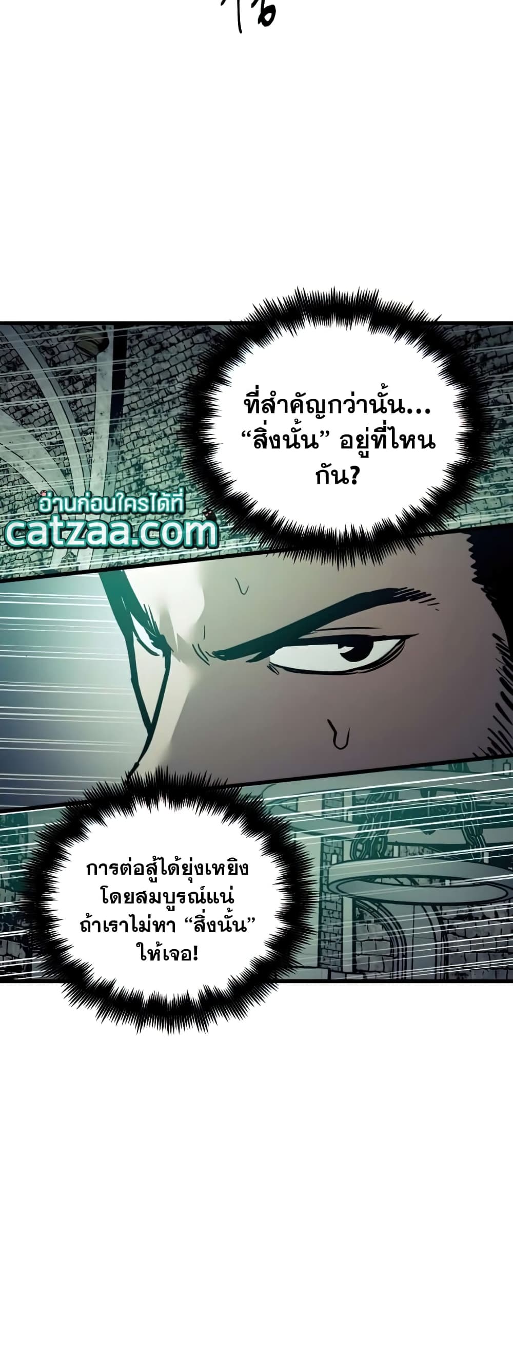 Reincarnation of the Suicidal Battle God 22 แปลไทย