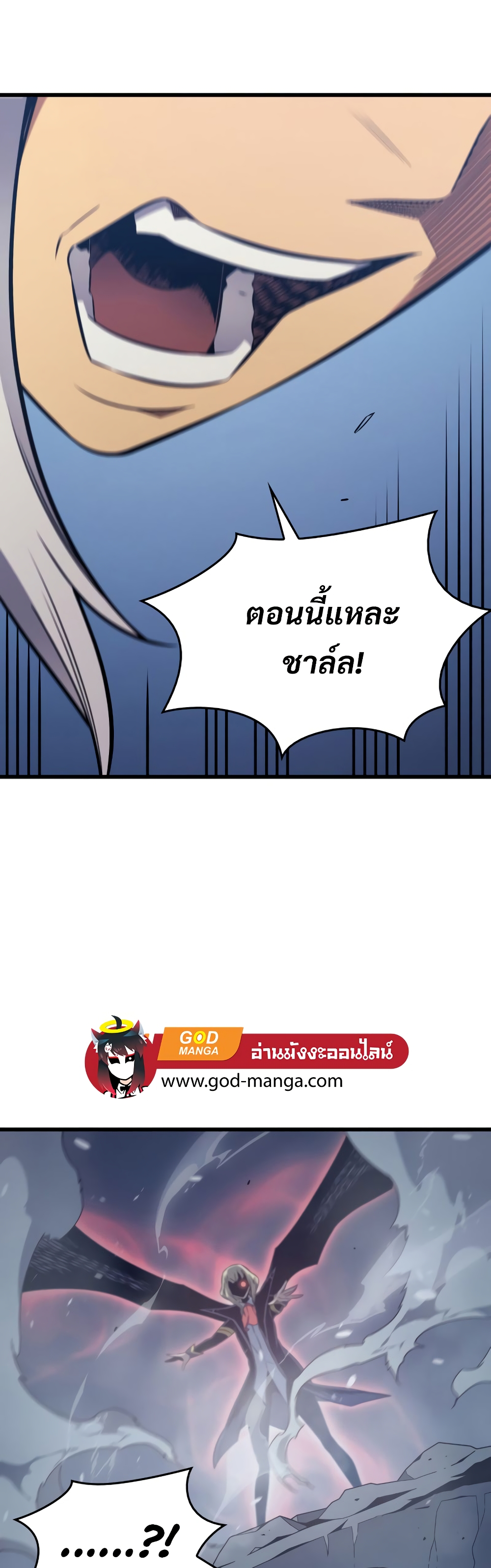 The Great Mage Returns After 4000 Years 121 แปลไทย