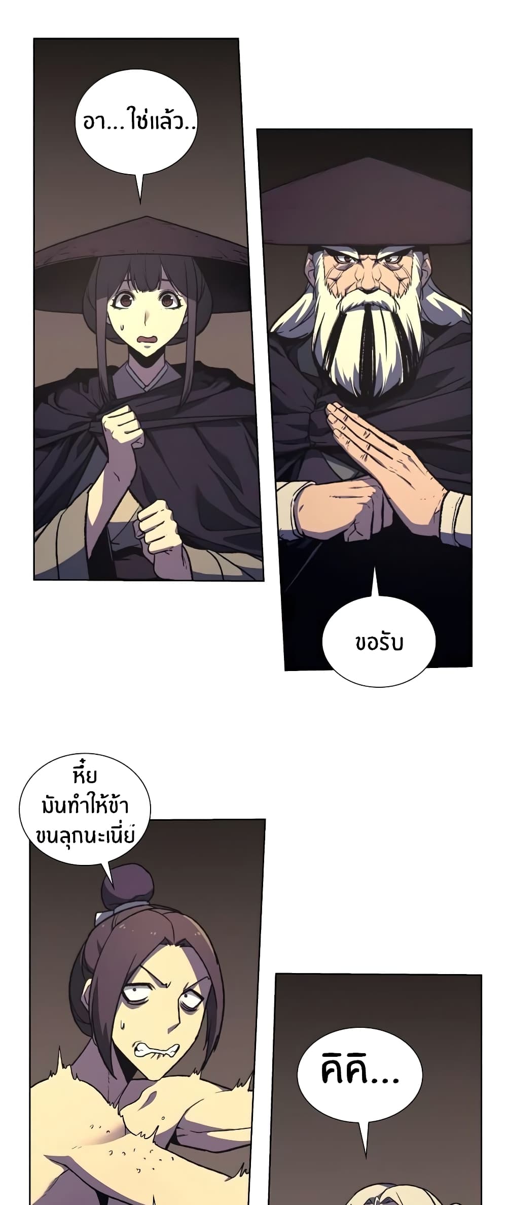 I Reincarnated As The Crazed Heir 15 แปลไทย