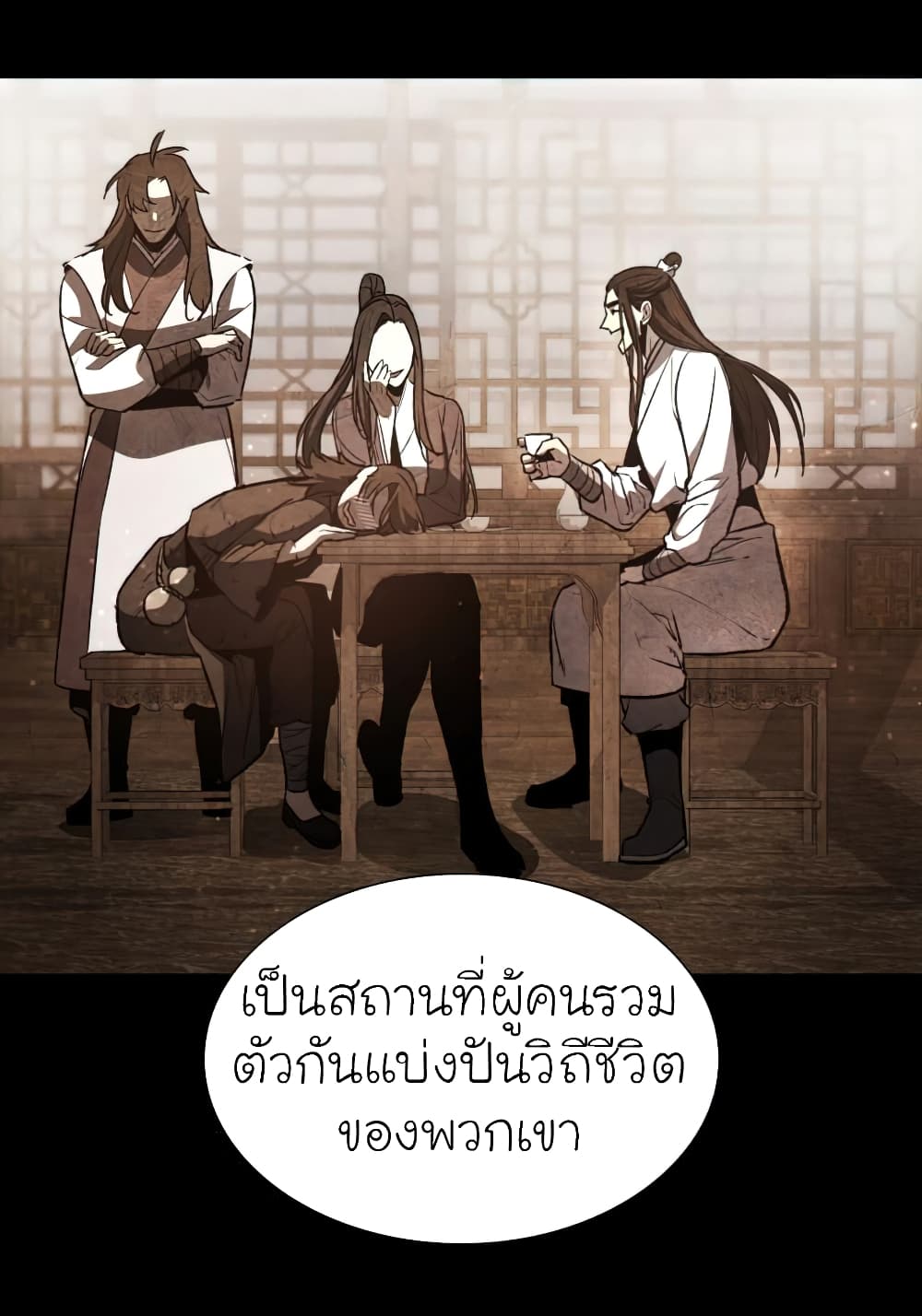 I Reincarnated As The Crazed Heir 25 แปลไทย