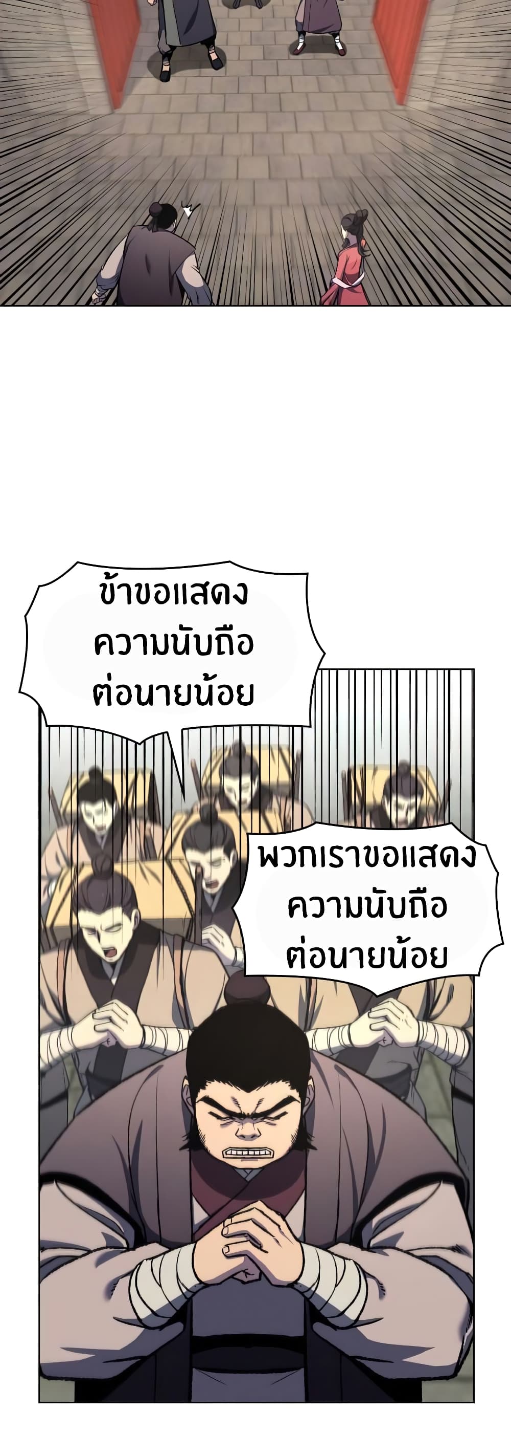 I Reincarnated As The Crazed Heir 17 แปลไทย