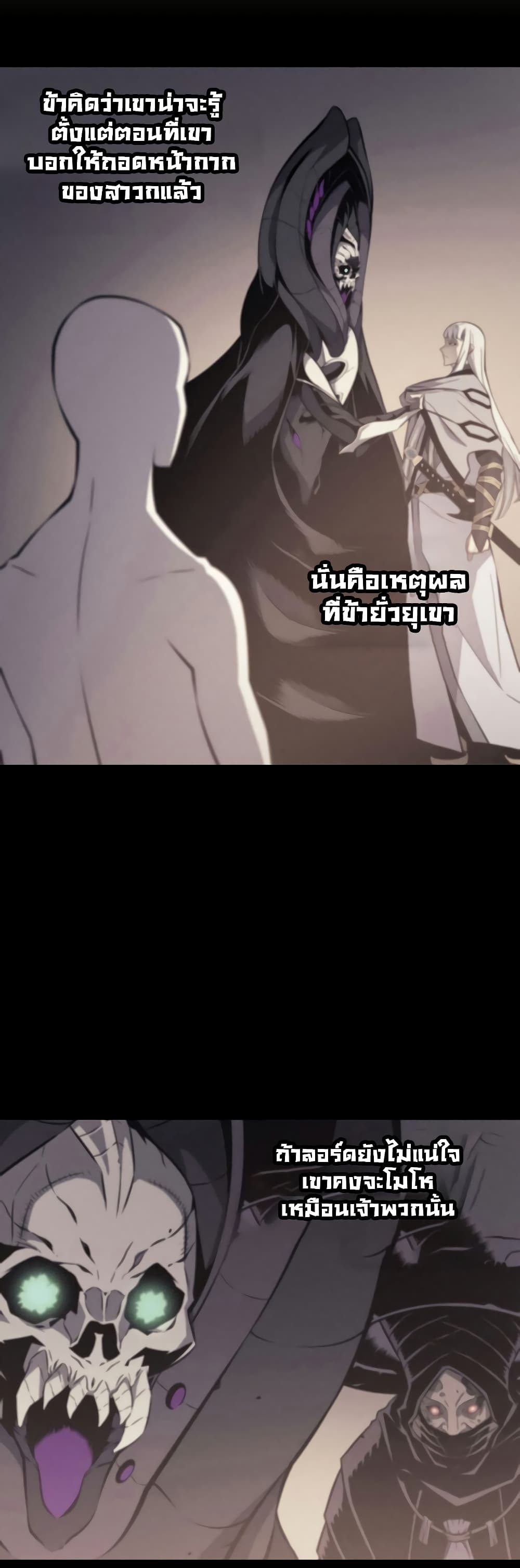The Great Mage Returns After 4000 Years 101 แปลไทย