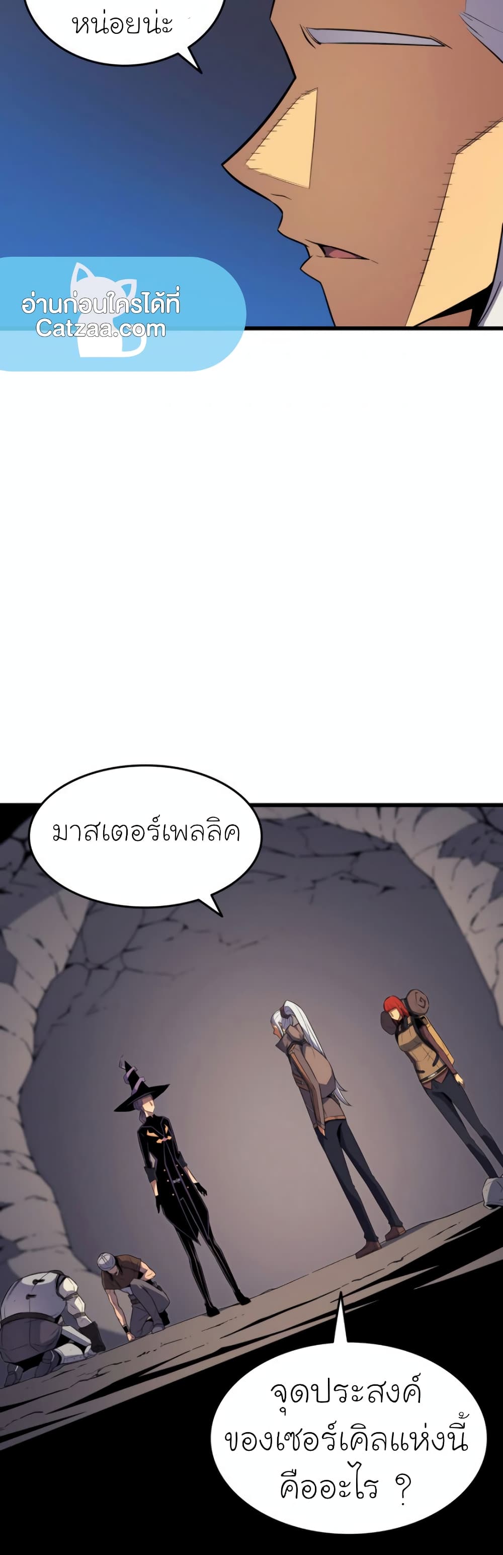 The Great Mage Returns After 4000 Years 66 แปลไทย