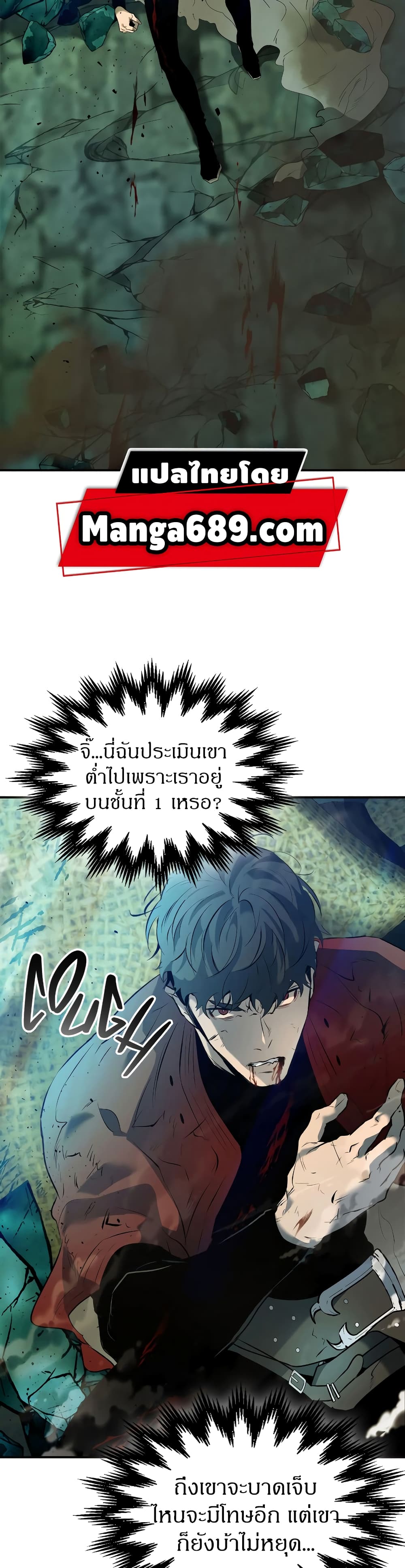 Leveling With The Gods 29 แปลไทย