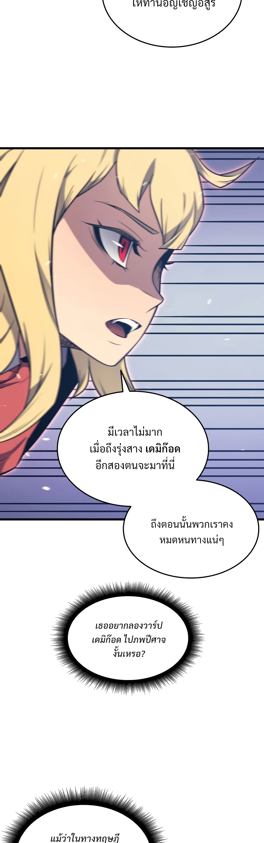 The Great Mage Returns After 4000 Years 121 แปลไทย