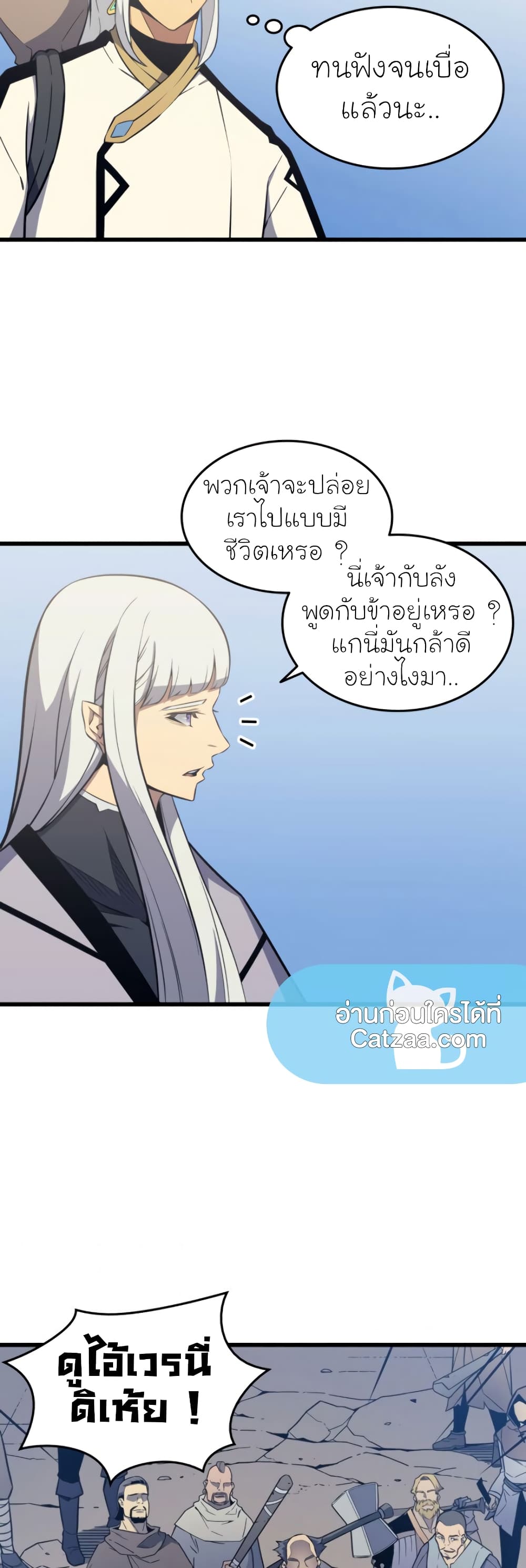 The Great Mage Returns After 4000 Years 91 แปลไทย