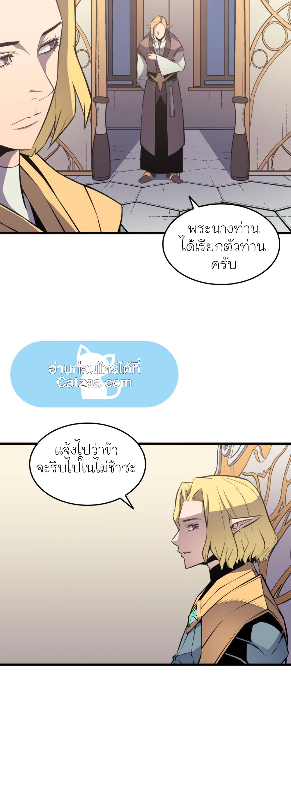 The Great Mage Returns After 4000 Years 77 แปลไทย
