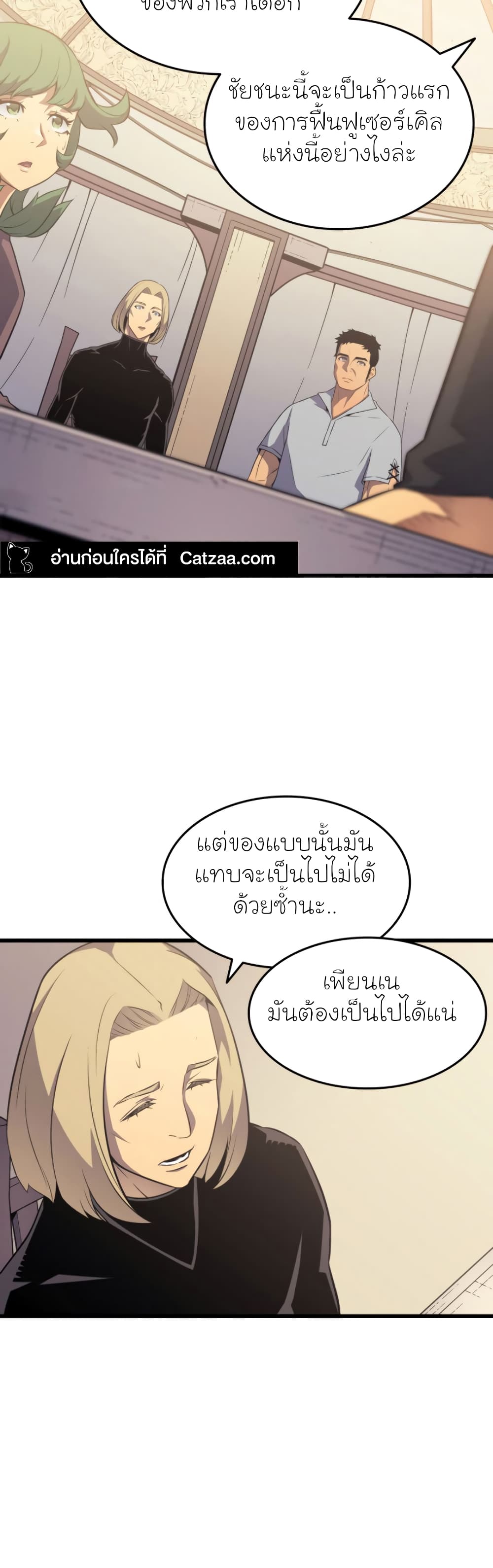 The Great Mage Returns After 4000 Years 68 แปลไทย