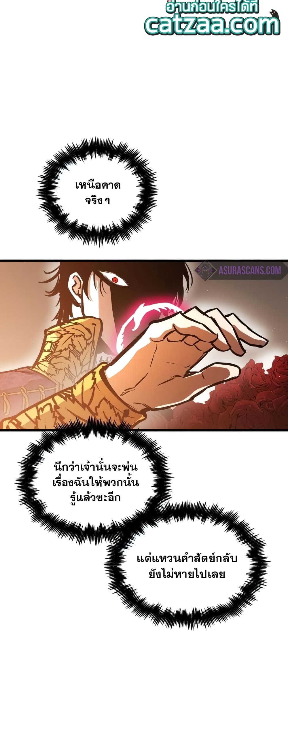 Reincarnation of the Suicidal Battle God 44 แปลไทย