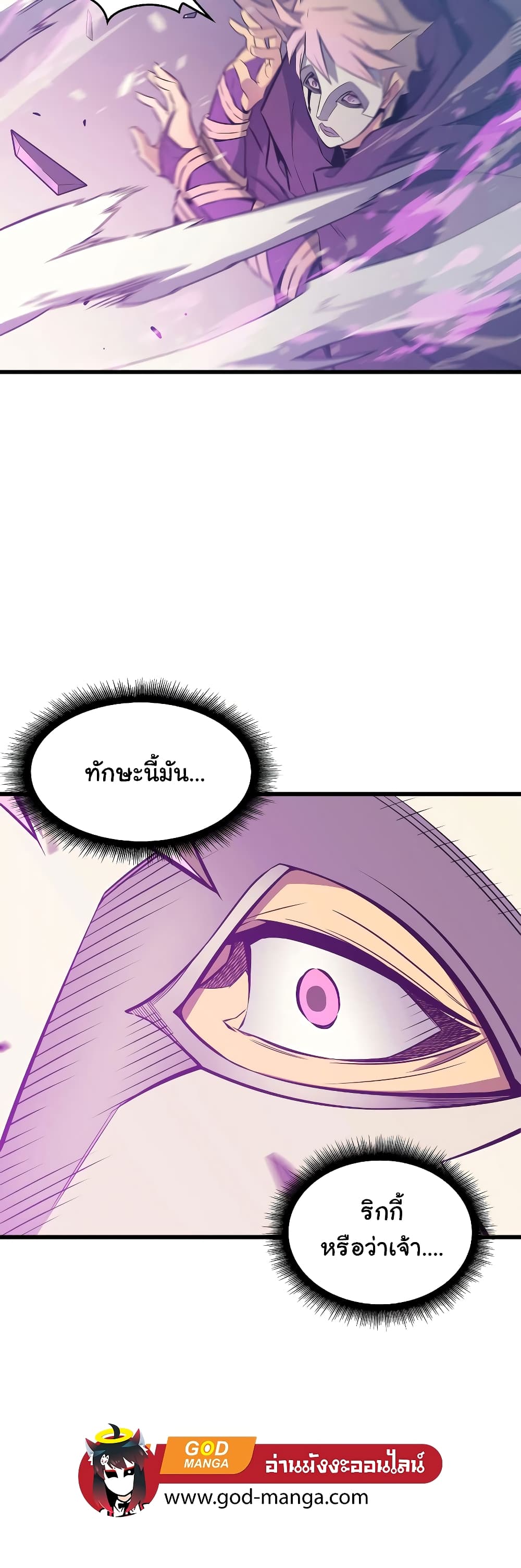 The Great Mage Returns After 4000 Years 102 แปลไทย