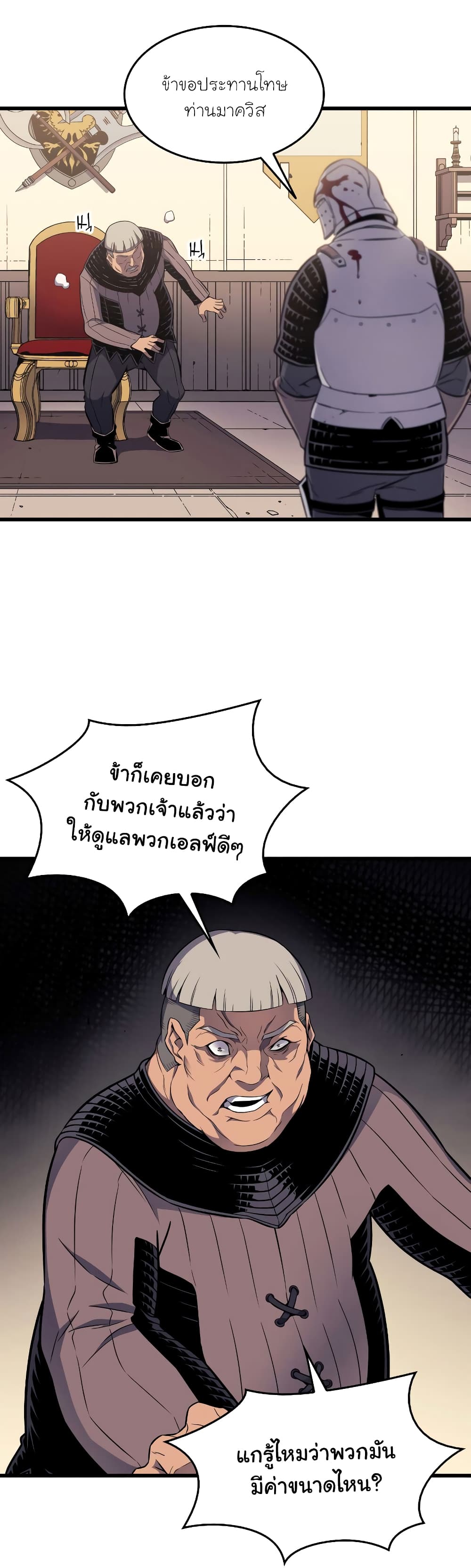 The Great Mage Returns After 4000 Years 96 แปลไทย