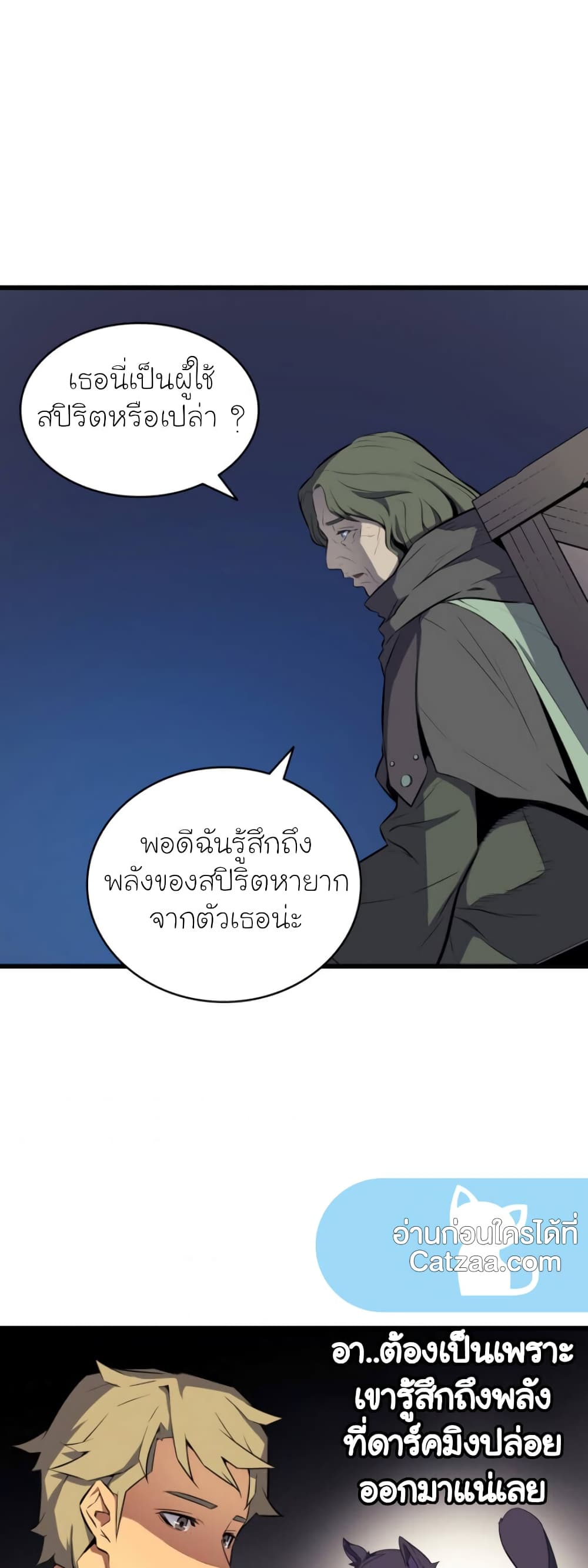 The Great Mage Returns After 4000 Years 72 แปลไทย