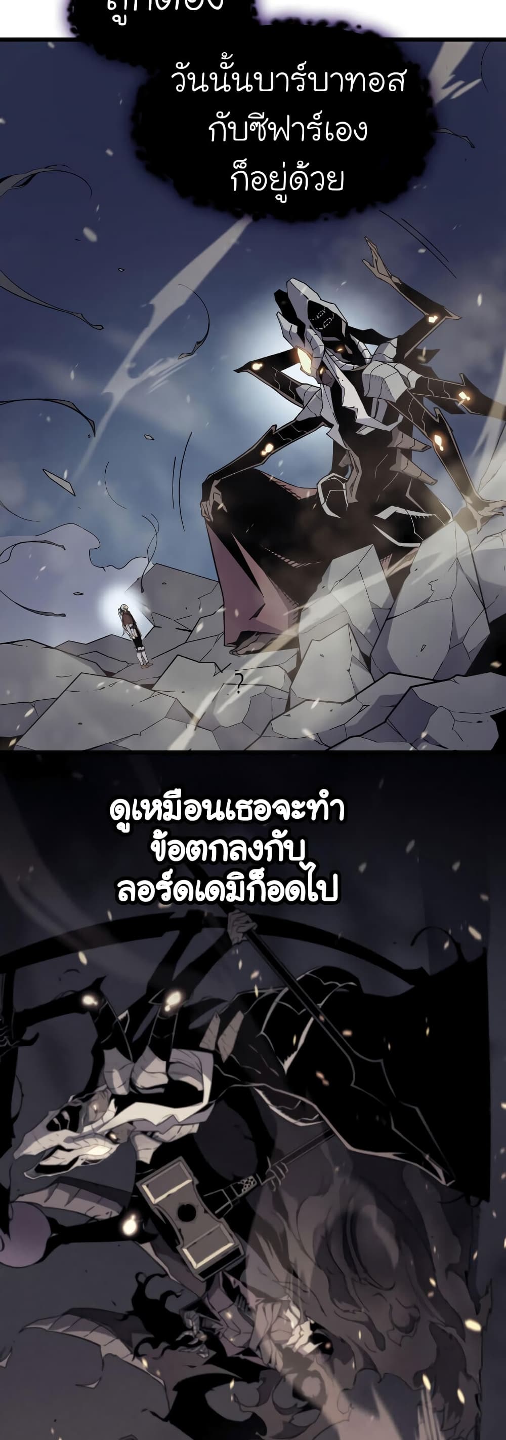 The Great Mage Returns After 4000 Years 82 แปลไทย