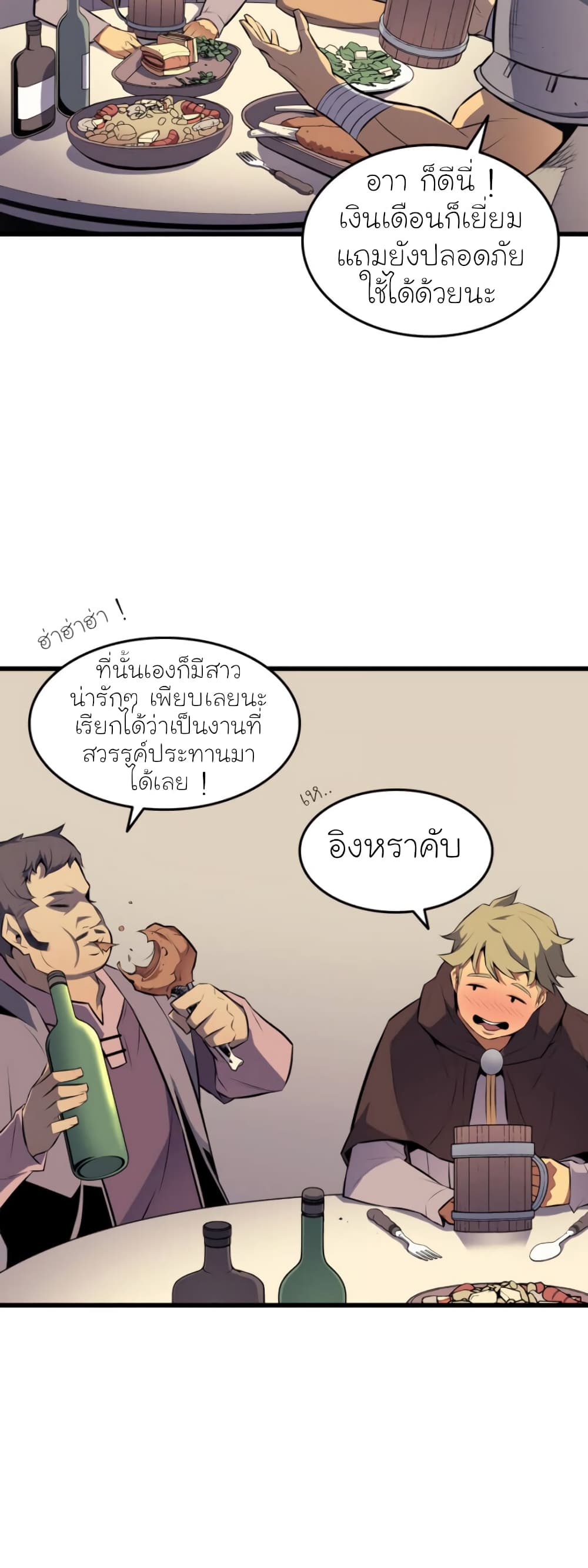 The Great Mage Returns After 4000 Years 72 แปลไทย