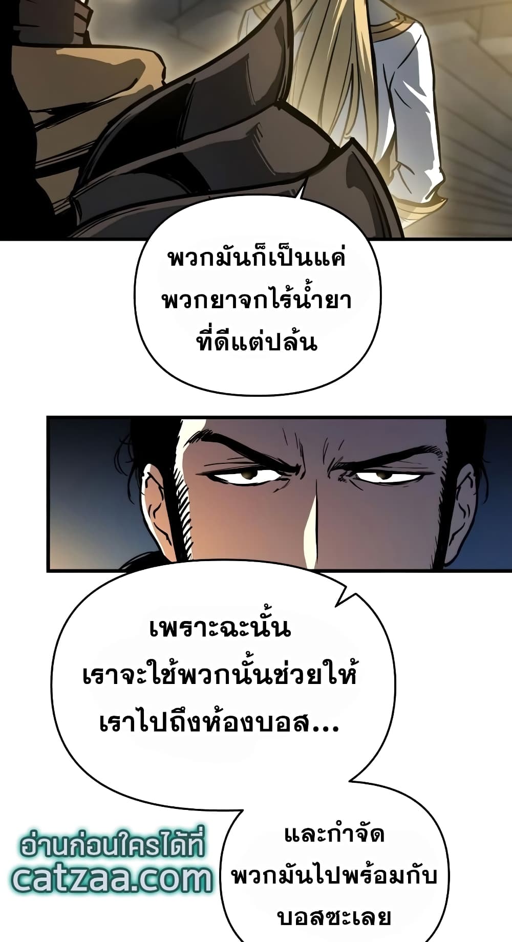 Reincarnation of the Suicidal Battle God 15 แปลไทย