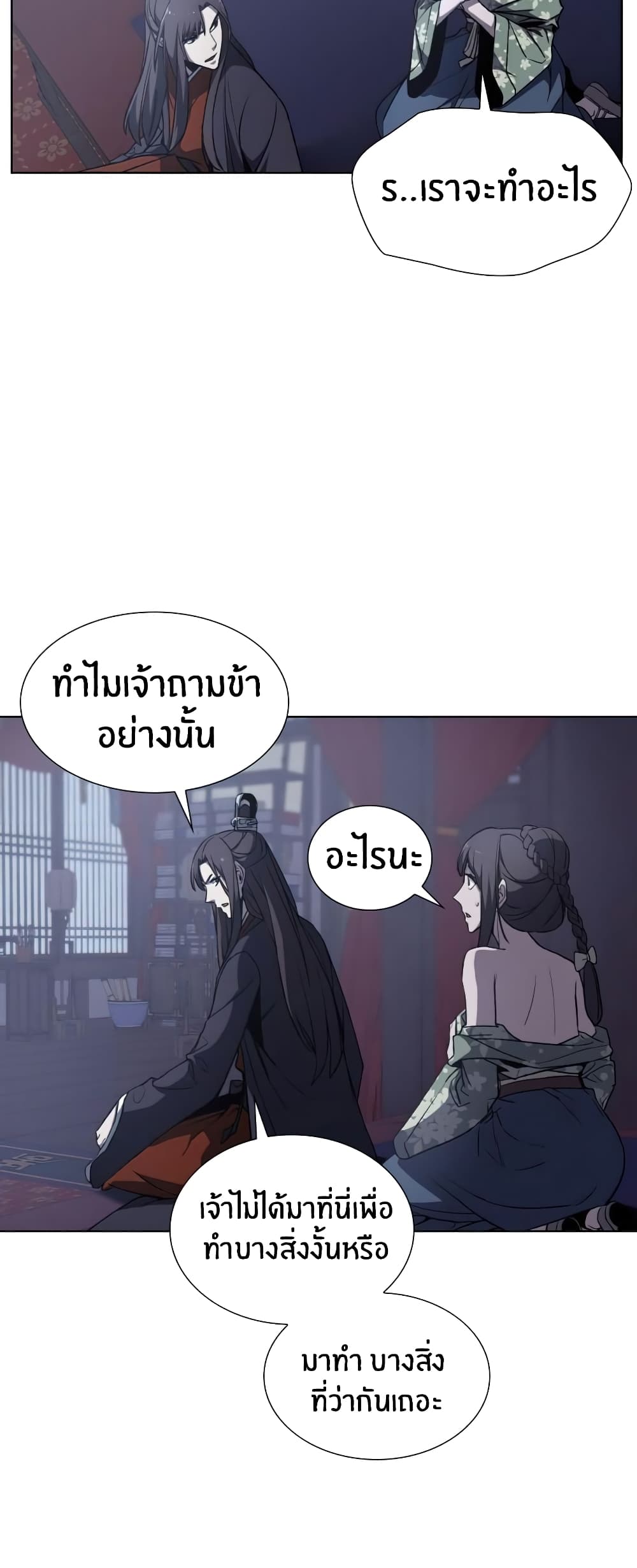 I Reincarnated As The Crazed Heir 11 แปลไทย