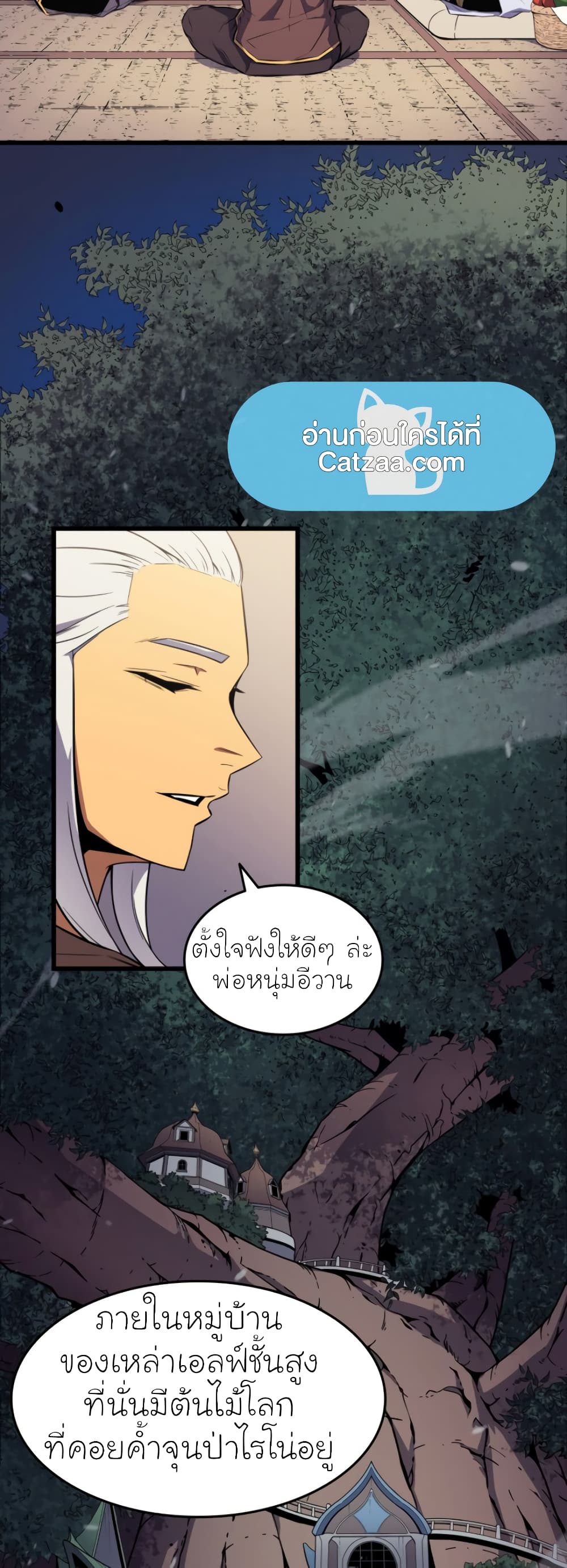 The Great Mage Returns After 4000 Years 76 แปลไทย