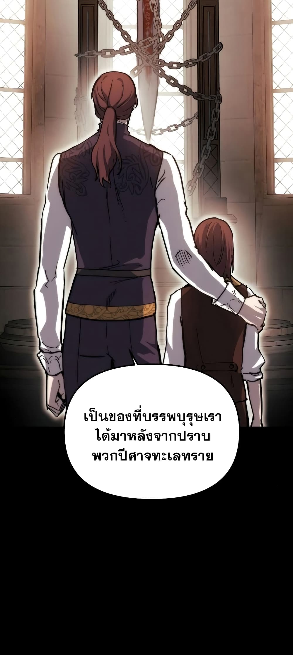 Reincarnation of the Suicidal Battle God 21 แปลไทย