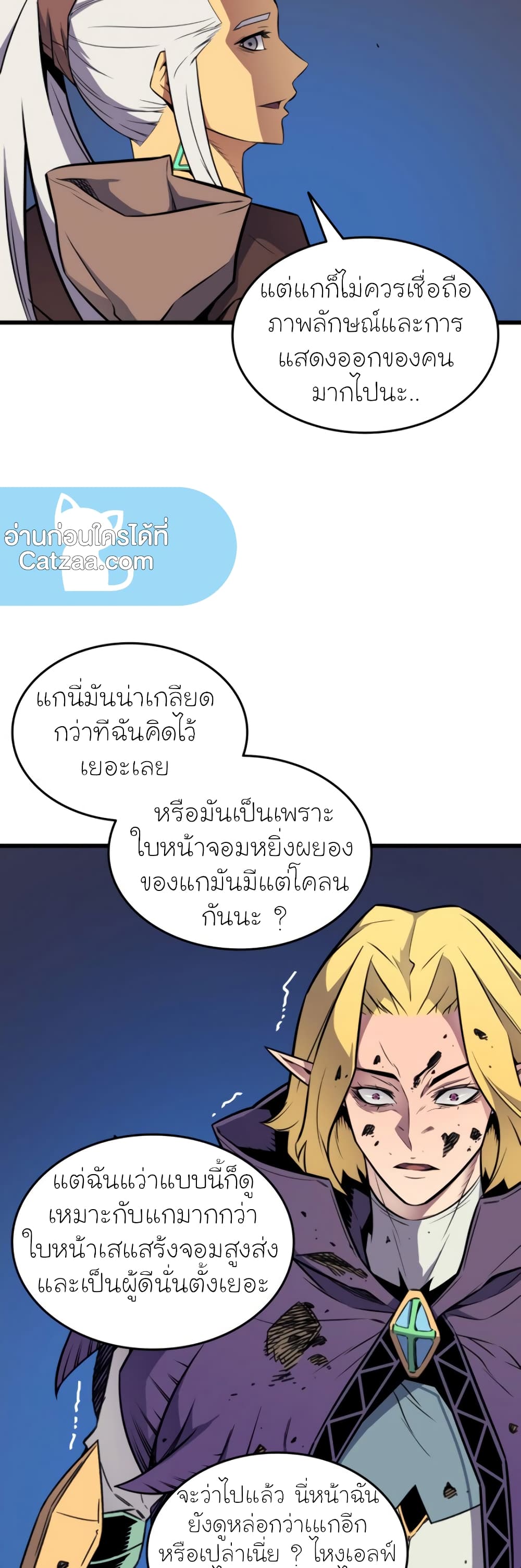 The Great Mage Returns After 4000 Years 81 แปลไทย