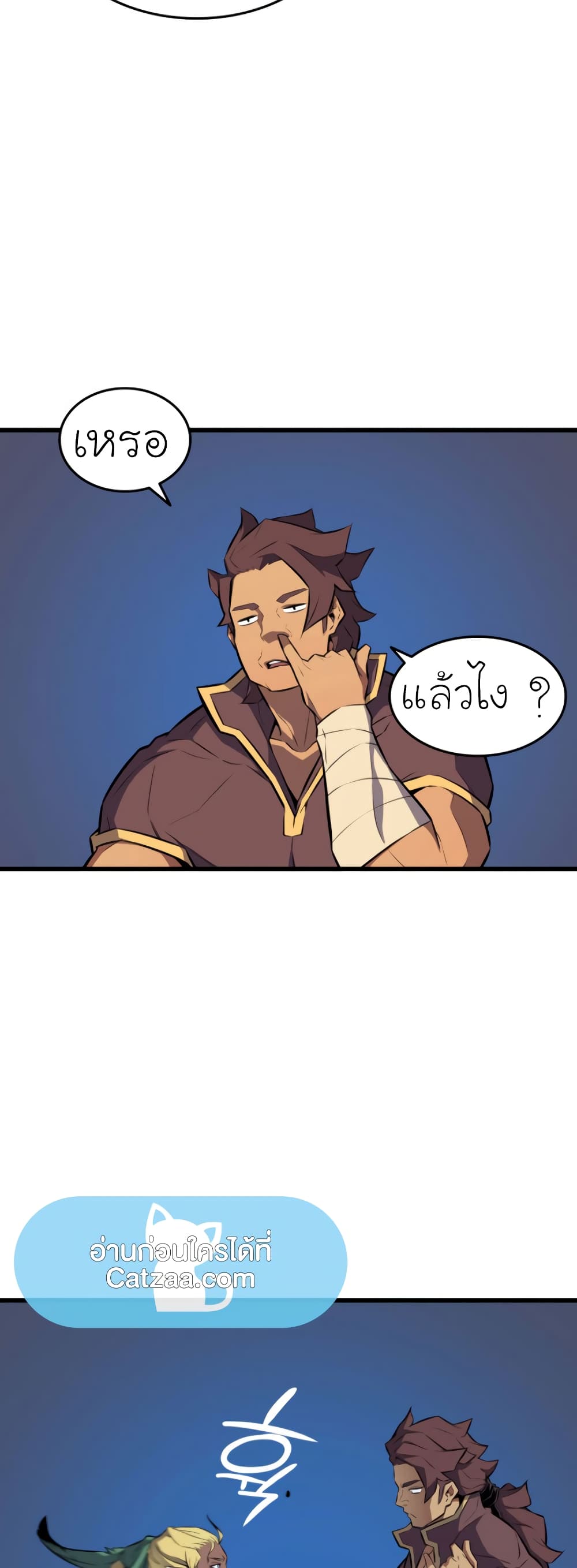 The Great Mage Returns After 4000 Years 77 แปลไทย