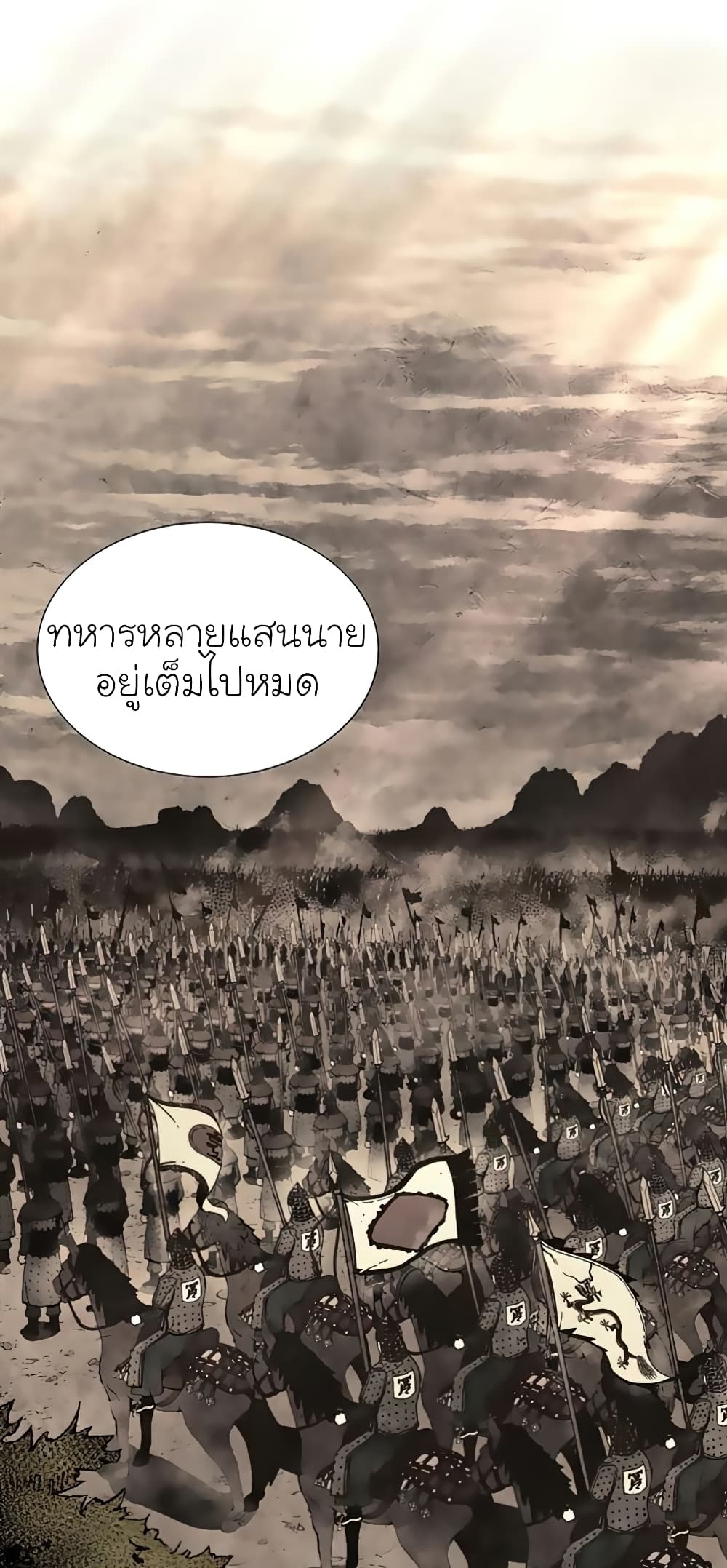 I Reincarnated As The Crazed Heir 23 แปลไทย