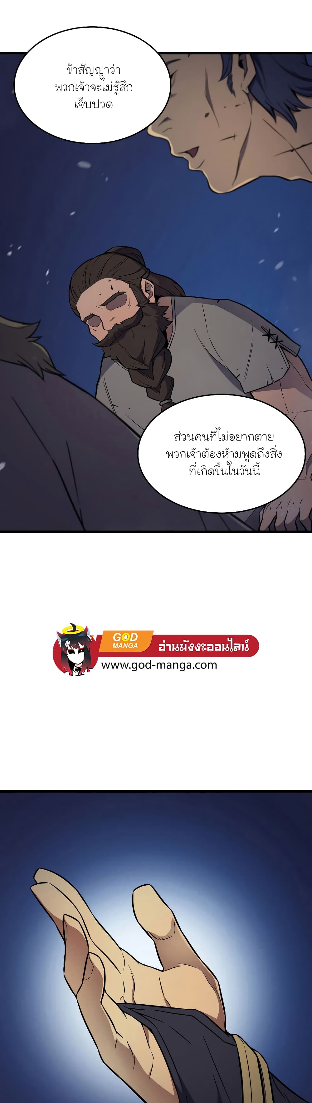 The Great Mage Returns After 4000 Years 97 แปลไทย