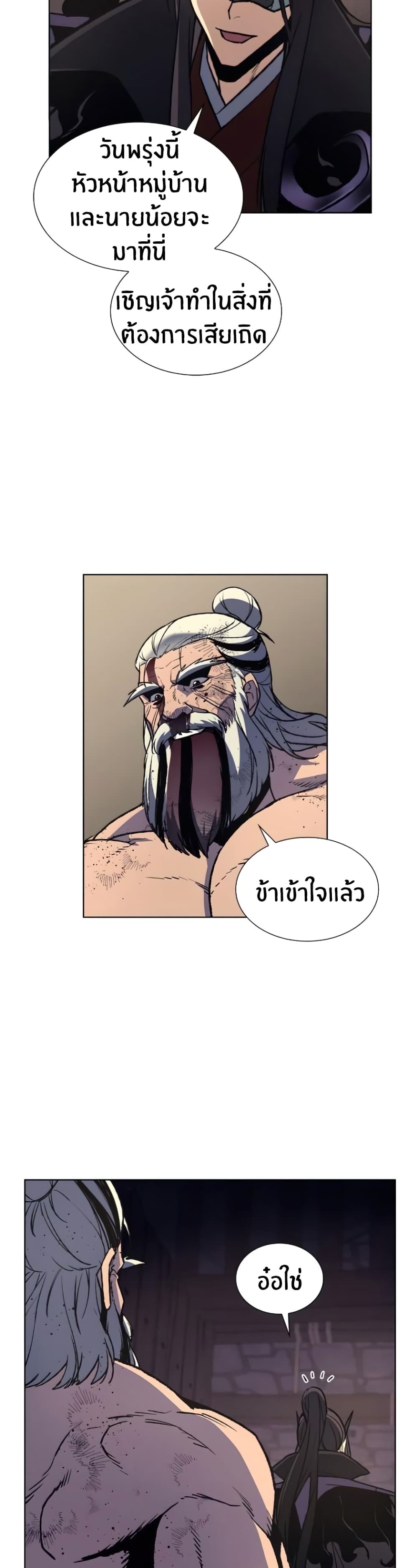 I Reincarnated As The Crazed Heir 12 แปลไทย