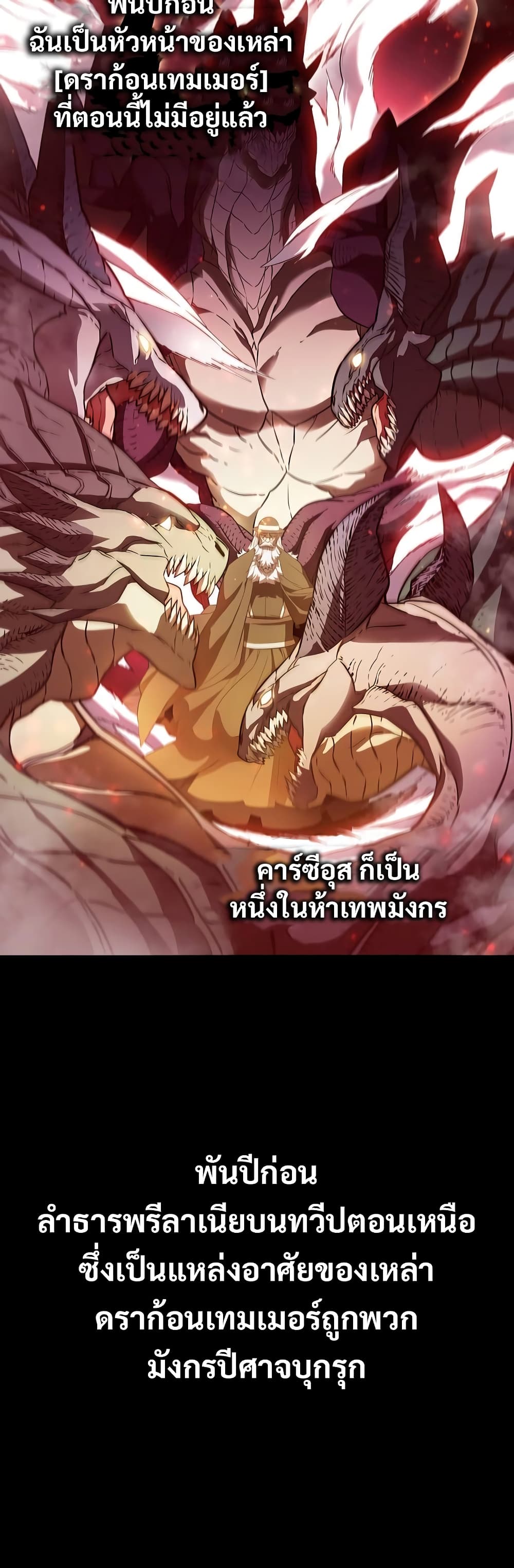 Taming Master 23 แปลไทย