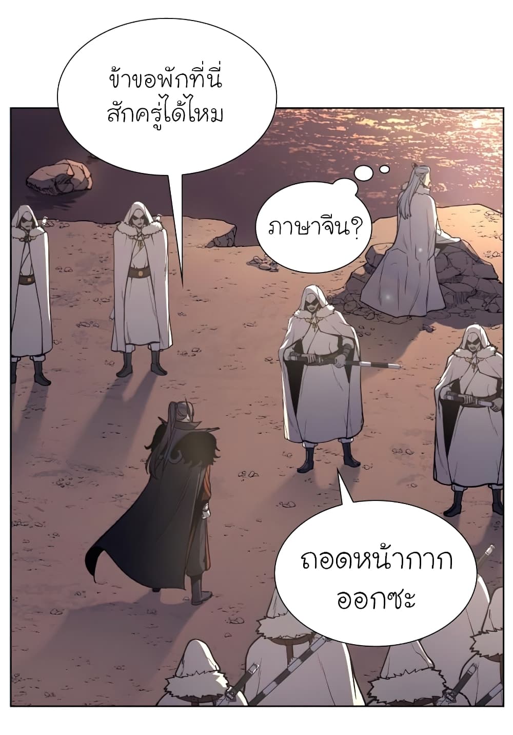 I Reincarnated As The Crazed Heir 25 แปลไทย