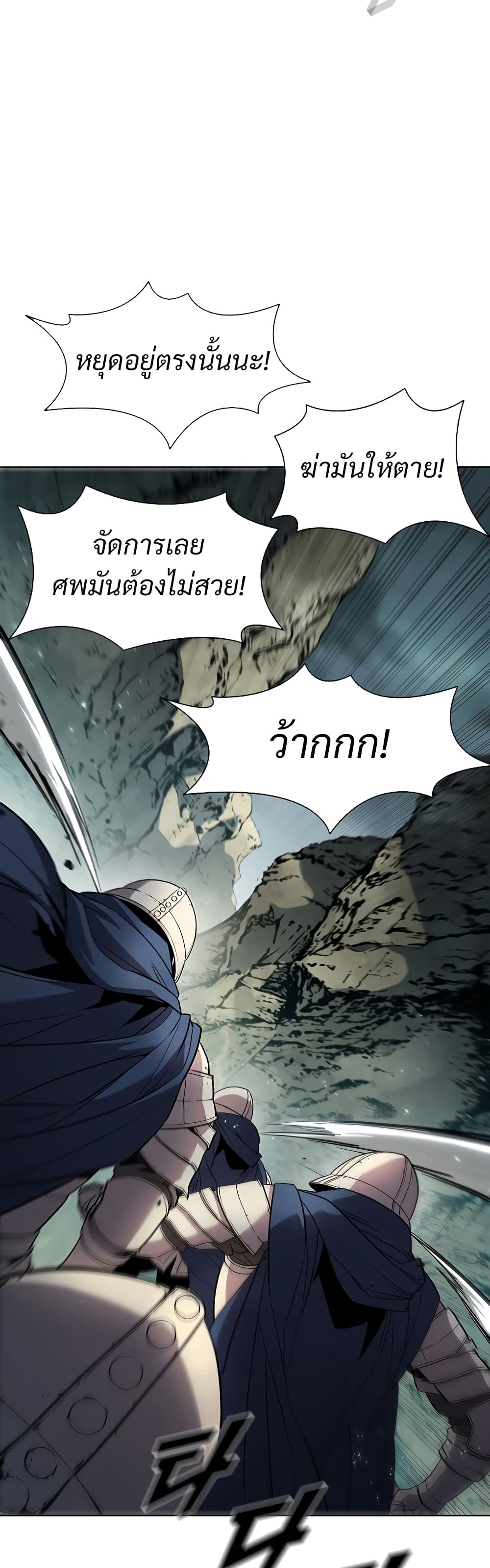 Taming Master 36 แปลไทย