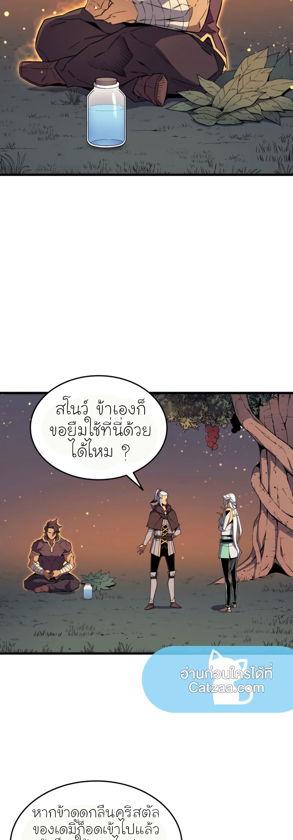 The Great Mage Returns After 4000 Years 89 แปลไทย