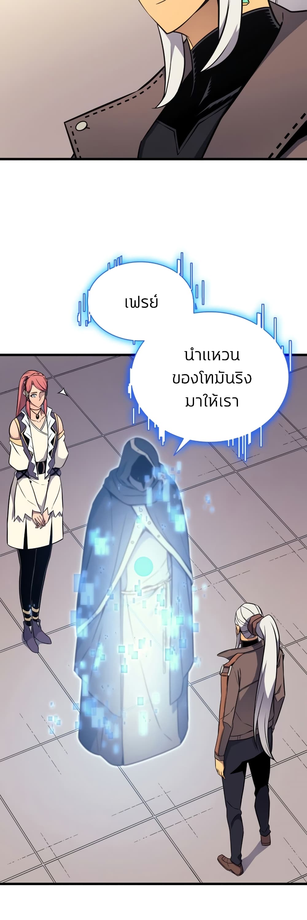 The Great Mage Returns After 4000 Years 114 แปลไทย