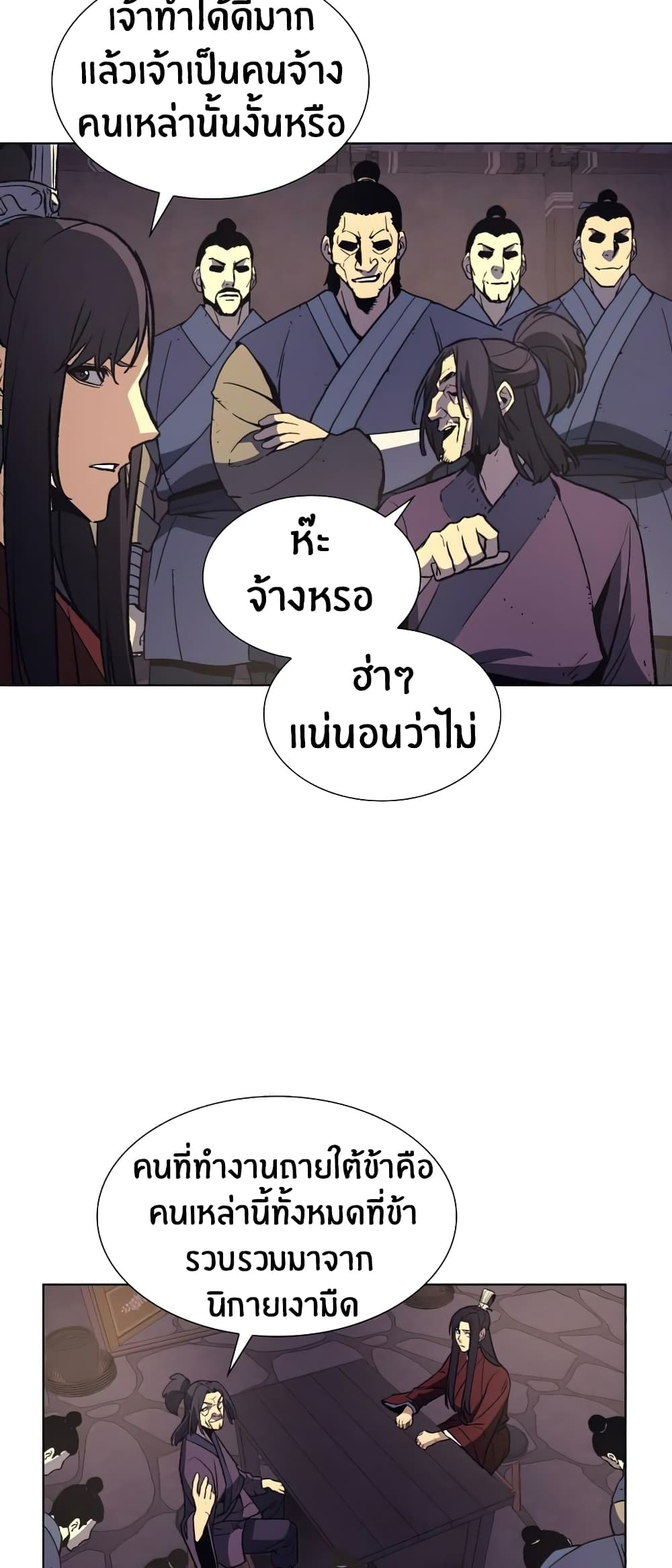 I Reincarnated As The Crazed Heir 13 แปลไทย