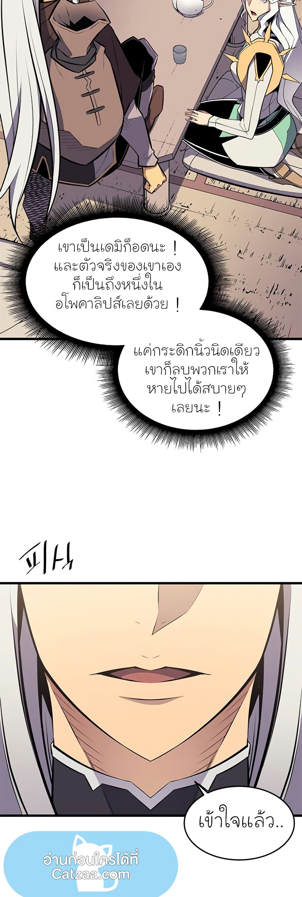 The Great Mage Returns After 4000 Years 87 แปลไทย