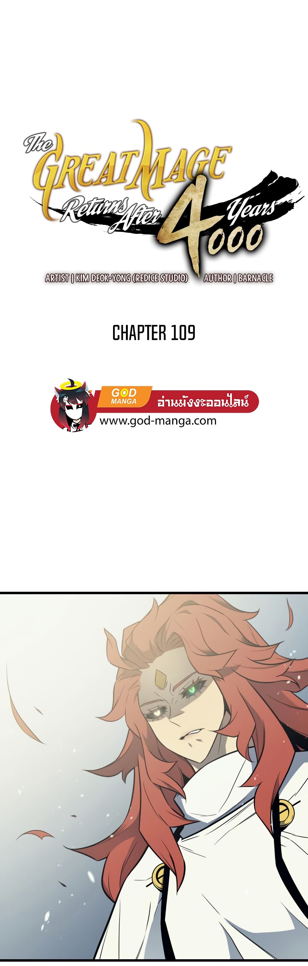 The Great Mage Returns After 4000 Years 109 แปลไทย