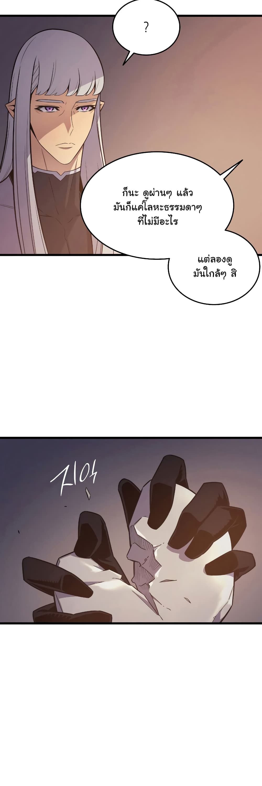 The Great Mage Returns After 4000 Years 99 แปลไทย